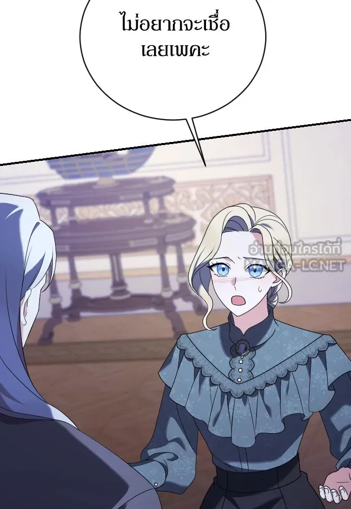 หมาป่าคู่เคียงบัลลังก์ ตอนที่ 13 รูปที่ 108