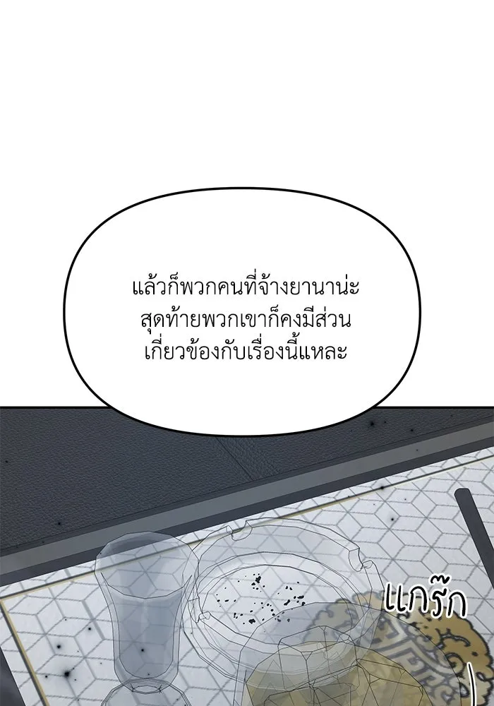 รักน้ำ รักปลา รักเธอนะ ตอนที่ 49 ปลาเซอร์ไพรส์ รูปที่ 79