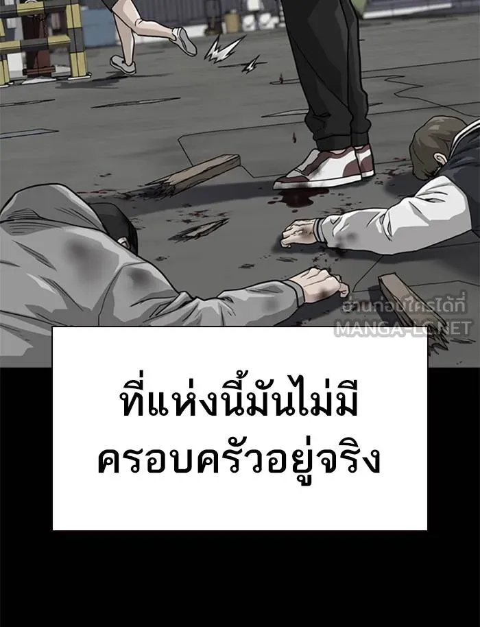 To not die ตอนที่ 50 รูปที่ 33