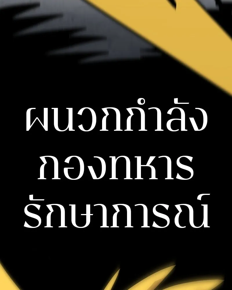Player ตอนที่ 134 รูปที่ 71