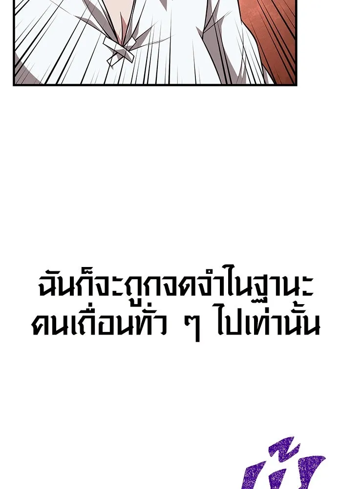 เอาชีวิตรอดในเกมฉบับคนเถื่อน ตอนที่ 87 คาร์ลสไตน์ รูปที่ 59