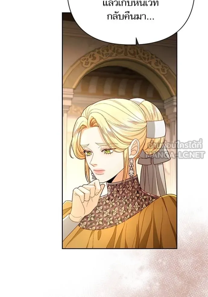 การแต่งงานครั้งใหม่ ตอนที่ 216 รูปที่ 42