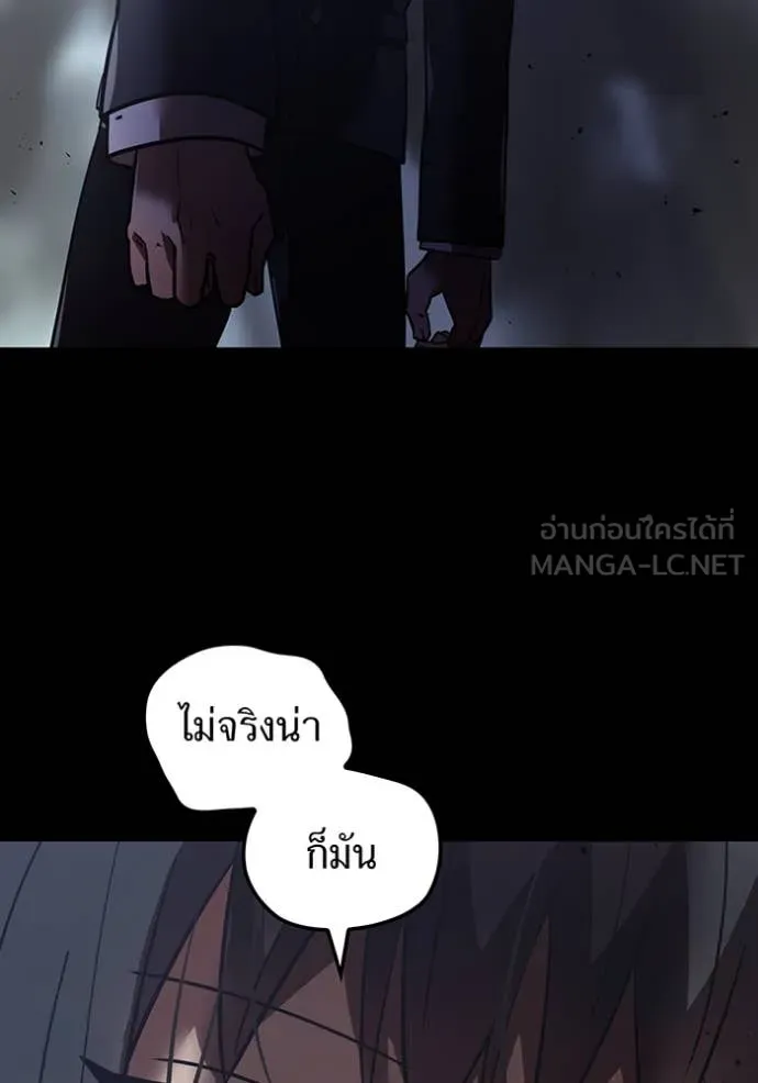 เพลเยอร์เลือดเทวะ ตอนที่ 74 รูปที่ 139