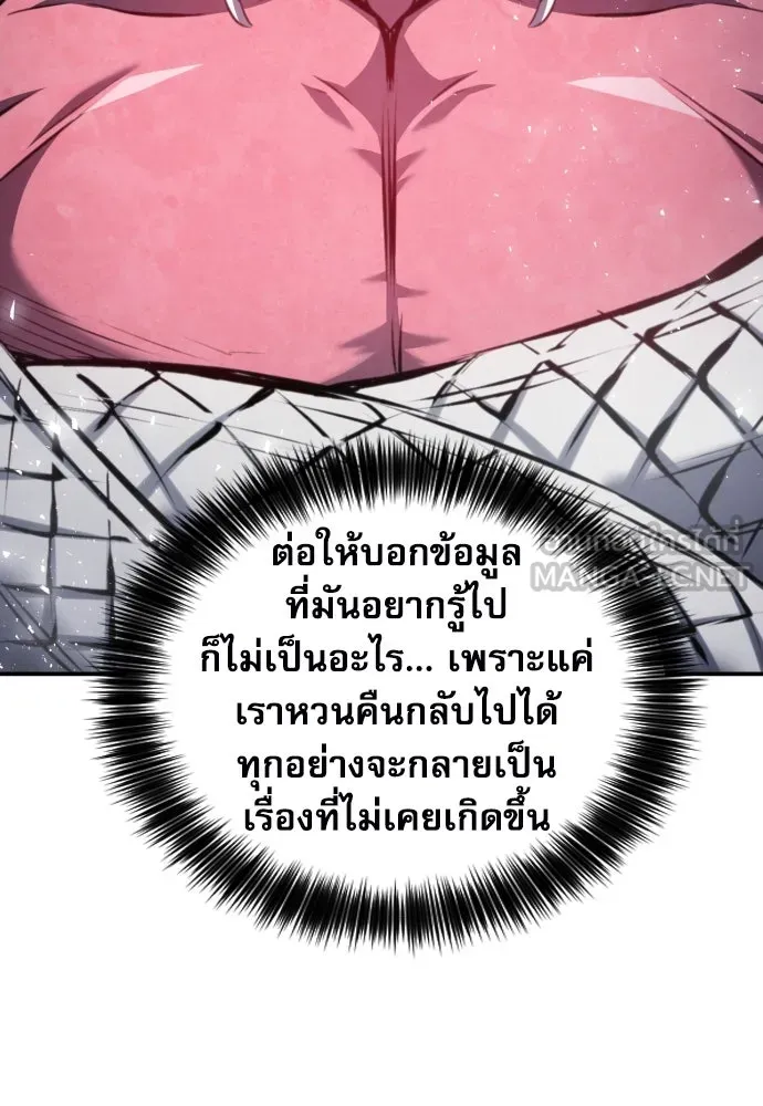 ดรูอิดแห่งสถานีโซล ตอนที่ 172 รูปที่ 27