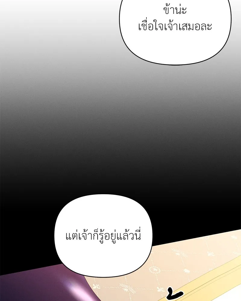 โอ้ ศัตรูที่รัก ตอนที่ 72 รูปที่ 61