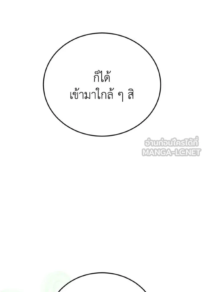 อัจฉริยะนอกคอก ตอนที่ 134 รูปที่ 53