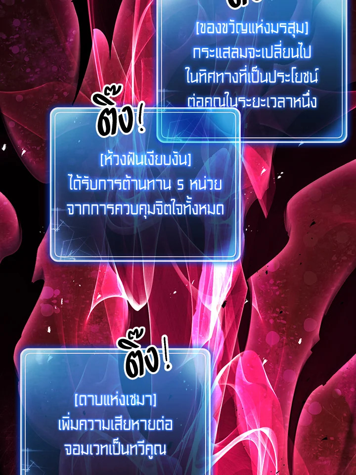 พลทหารโครงกระดูกผู้ม ตอนที่ 139 รูปที่ 55