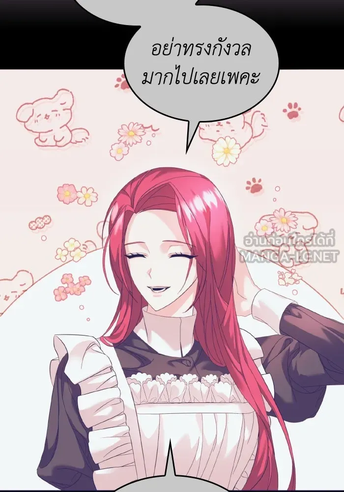 ทำแบบนี้ไม่ได้เพคะ องค์ชาย ตอนที่ 31 รูปที่ 105