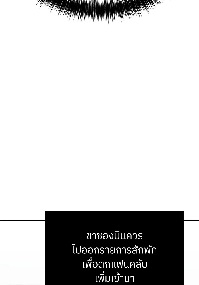 ย้อนเวลามาเป็นมักเน่ ตอนที่ 61 รูปที่ 113