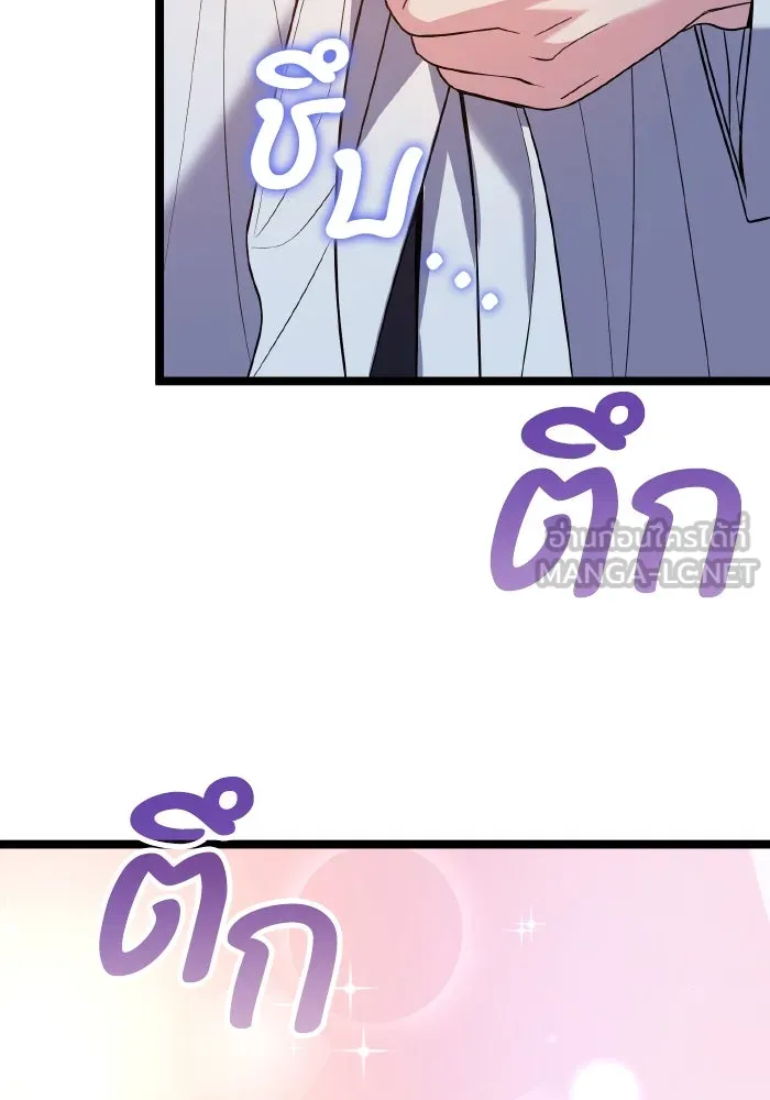 ทำแบบนี้ไม่ได้เพคะ องค์ชาย ตอนที่ 48 รูปที่ 60