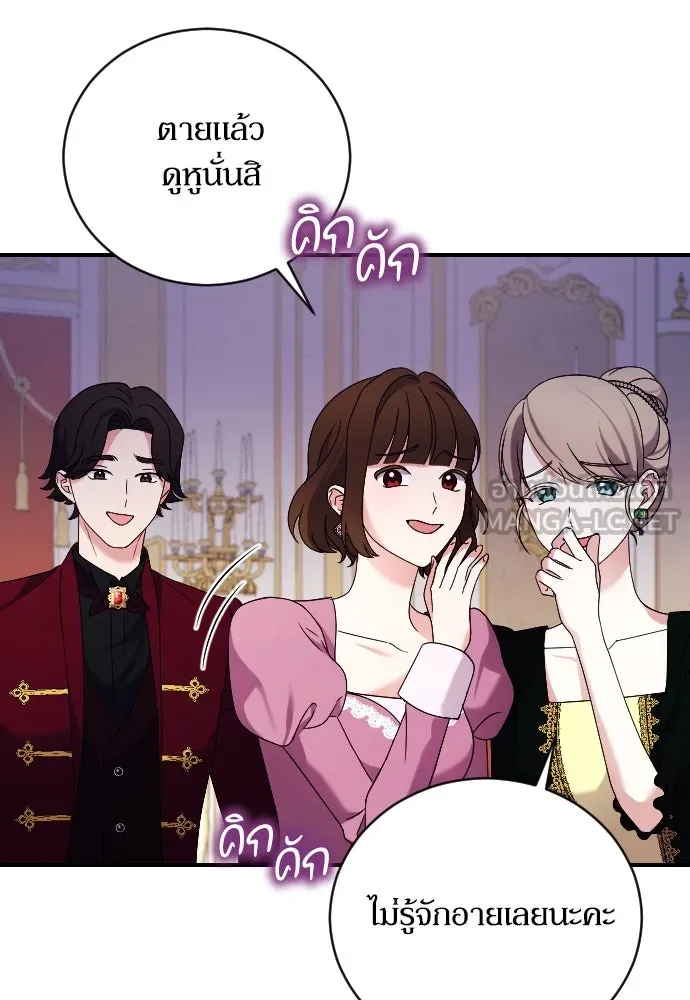 หมาป่าคู่เคียงบัลลังก์ ตอนที่ 5 รูปที่ 18