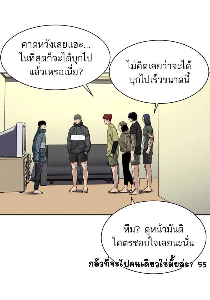 To not die ตอนที่ 32 รูปที่ 94