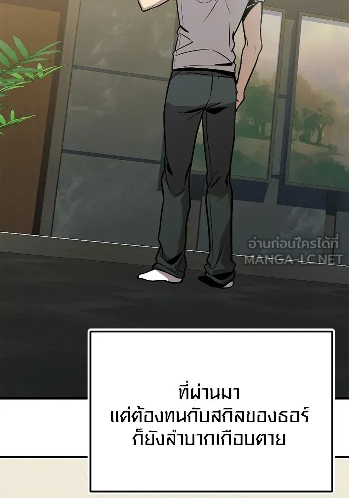 พลิกชะตาคว้าไอเทมระดับเทพ ตอนที่ 73 ทัศนศึกษา (1) รูปที่ 6