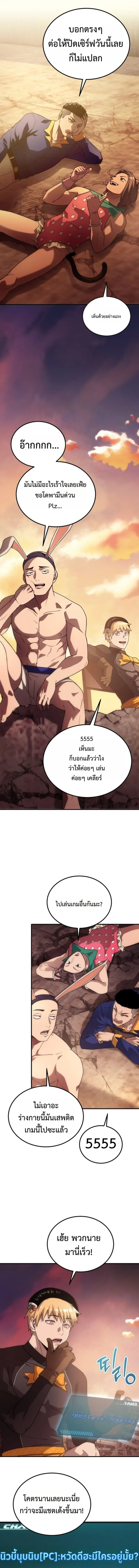 Apocalypse Veteran โคตรเทพว_นส_นโลก ตอนที่ ตอนที่ 1 รูปที่ 14