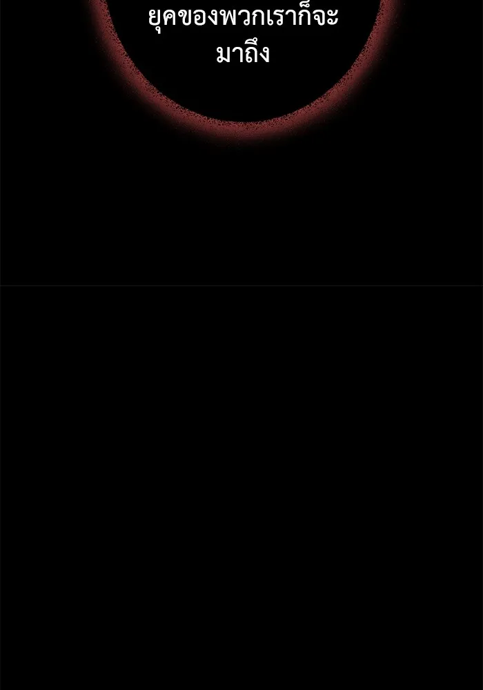 ราชินีนักบู๊ ตอนที่ 1 รูปที่ 161