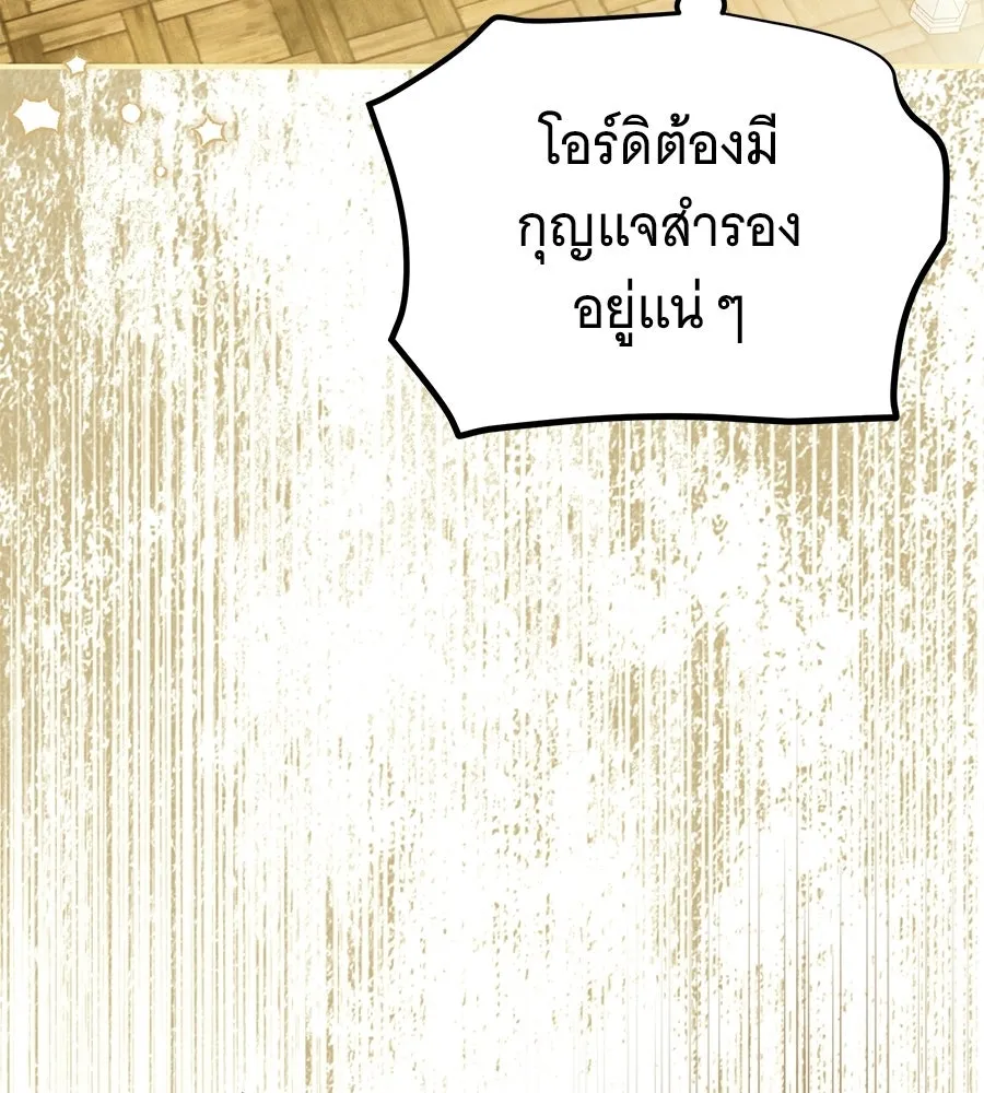 เปลี่ยนบทร้ายให้เป็นบทรัก ตอนที่ 63 รูปที่ 41
