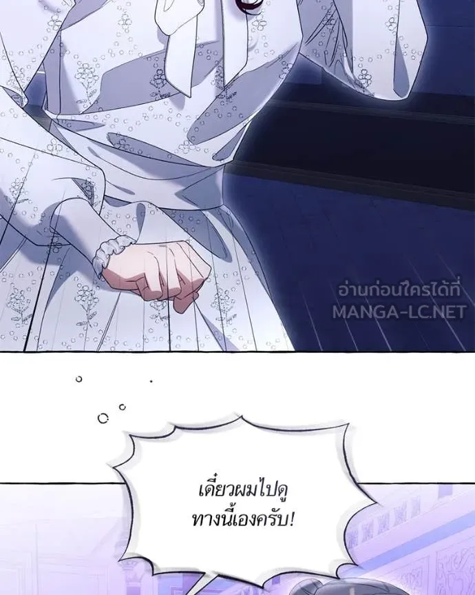 นึกว่าเป็นอิเซไค ตอนที่ 100 รูปที่ 91