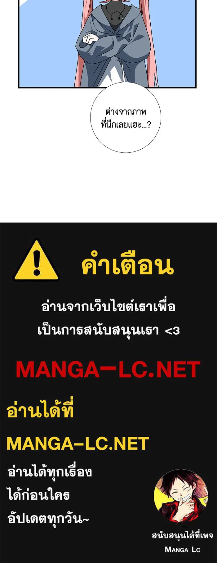 หนึ่งก้าวสู่เจ้ามาร ตอนที่ 9 เคว้งคว้าง (6) รูปที่ 94