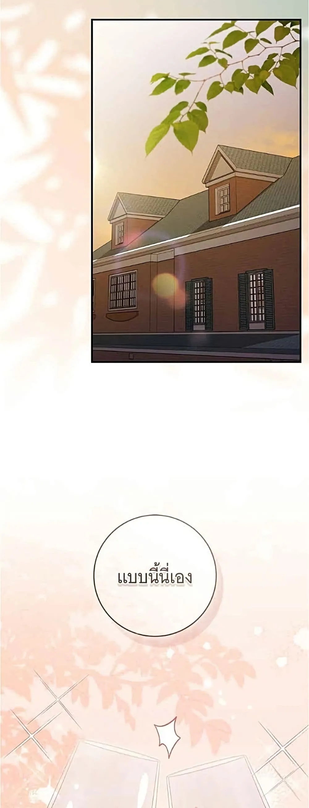 Manga-lc-com อ่านมังงะ อ่านการ์ตูน ออนไลน์ ฟรี All I Want is My Dream Home – โครงการมีสามีแถมฟรีบ้านในฝัน ตอนที่ 1 2 3 4 5 6 7 8 9 10 11 12 13 14 ฟรี ไม่มีโฆษณา Manga-lc - อ่าน มังงะ อ่าน การ์ตูน ออนไลน์ อ่านมังงะ ฟรี