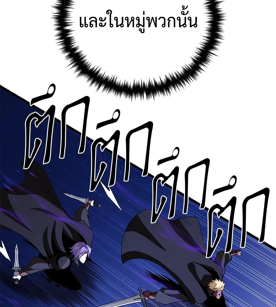 จอมเวทเกิดใหม่ในรอบ 66666 ปี ตอนที่ 149 รูปที่ 92