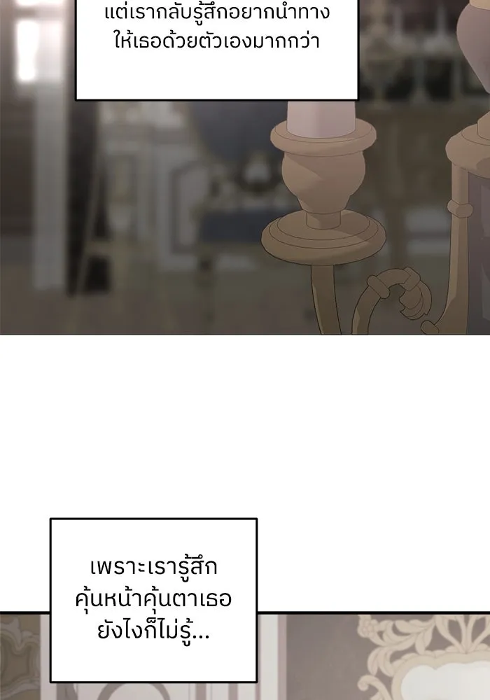 ครอบครัวสามีเห็นทีจะคลั่งรัก ตอนที่ 105 รูปที่ 2