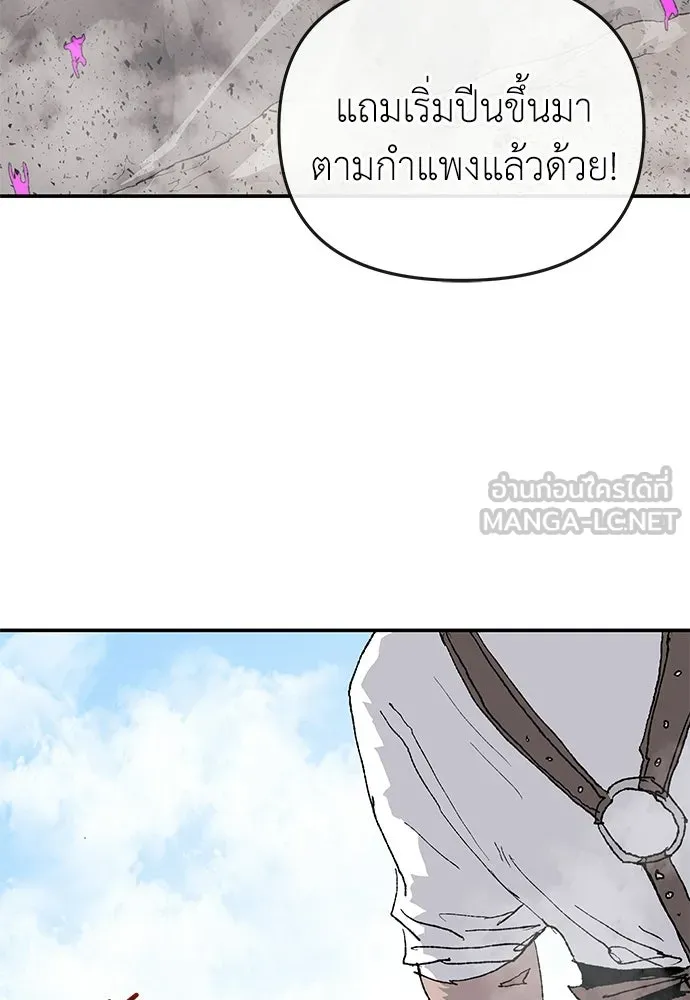 สารสุดท้ายจากโครงกระดูก ตอนที่ 34 รูปที่ 21