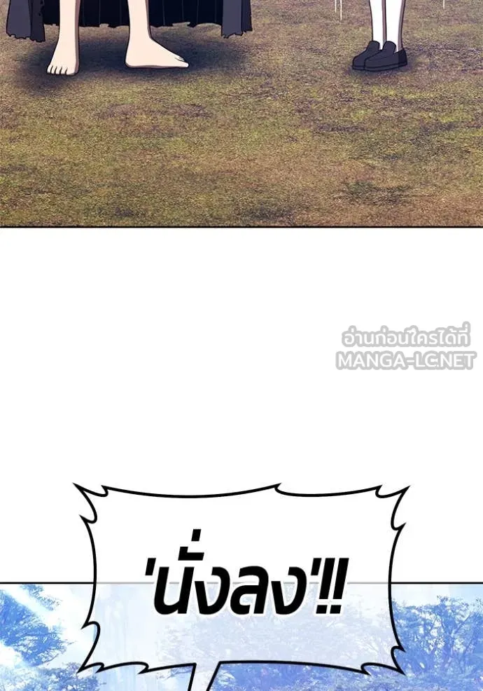 +99 ท่อนไม้ ตอนที่ 163 รูปที่ 18