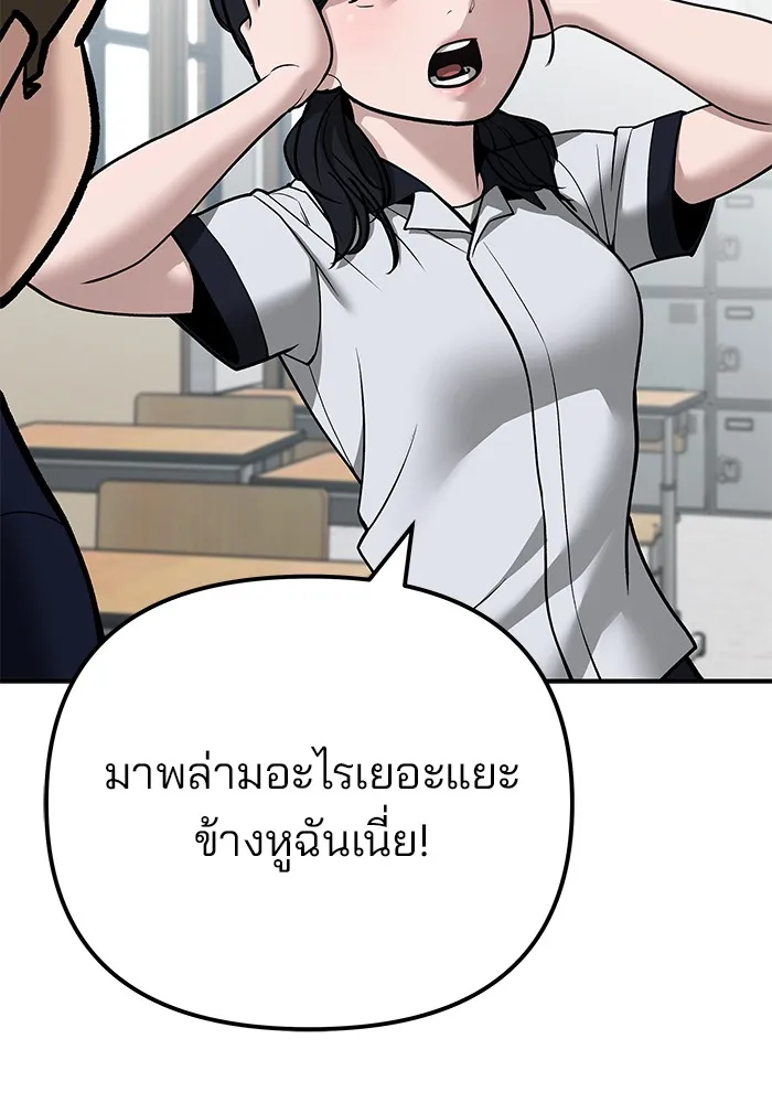 เลวฟาดเลว ตอนที่ 111 รูปที่ 55