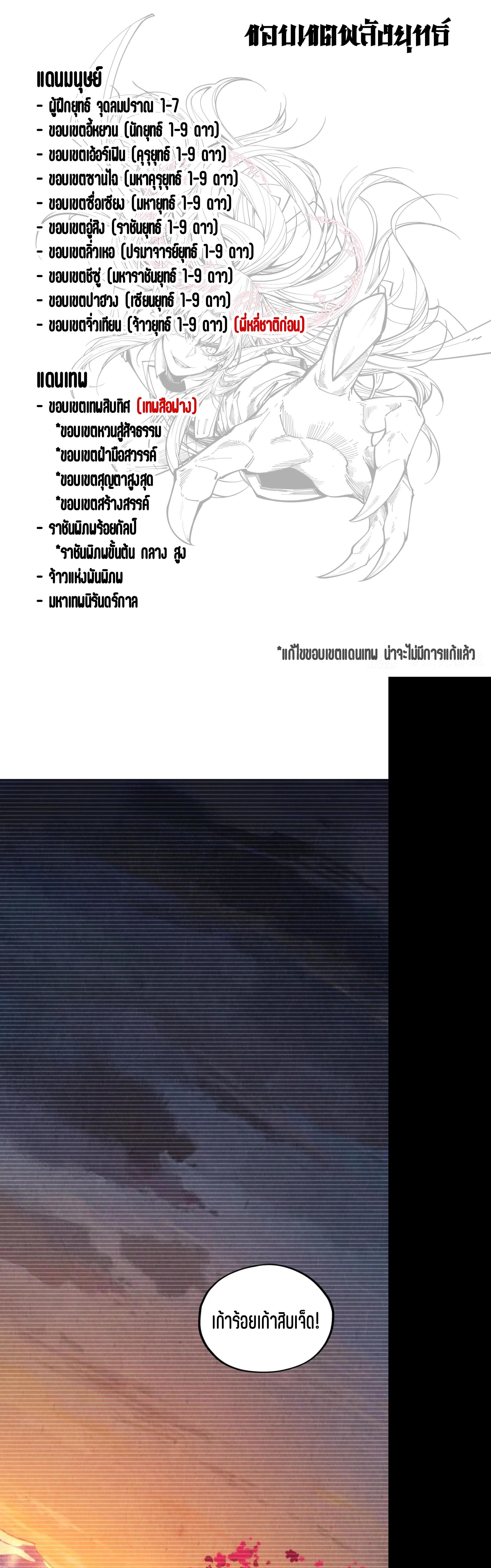 Manga-lc-com อ่านมังงะ อ่านการ์ตูน ออนไลน์ ฟรี The Eternal Supreme ตอนที่ 1 2 3 4 5 6 7 8 9 10 11 12 13 14 ฟรี ไม่มีโฆษณา Manga-lc - อ่าน มังงะ อ่าน การ์ตูน ออนไลน์ อ่านมังงะ ฟรี