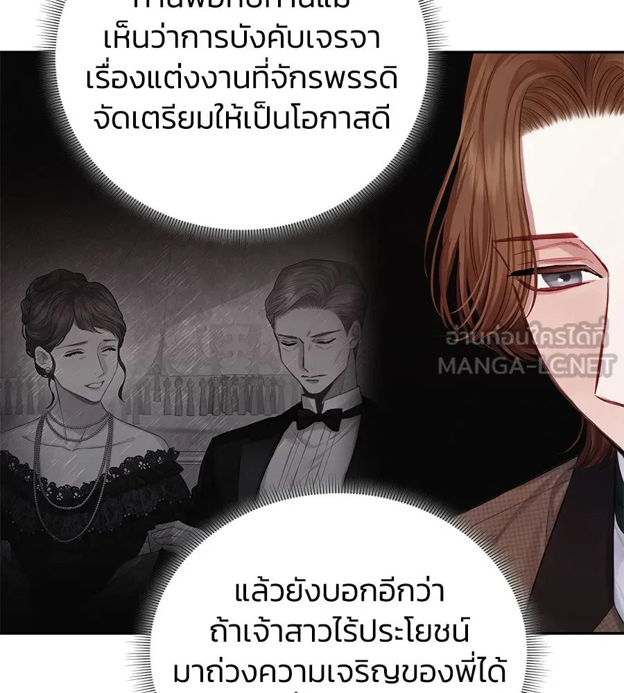 บาสเตียน ตอนที่ 17 รูปที่ 9