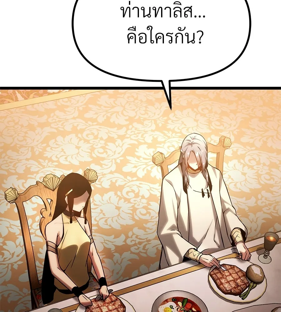 จอมเวทคนเลี้ยงแกะ ตอนที่ 20 รูปที่ 365