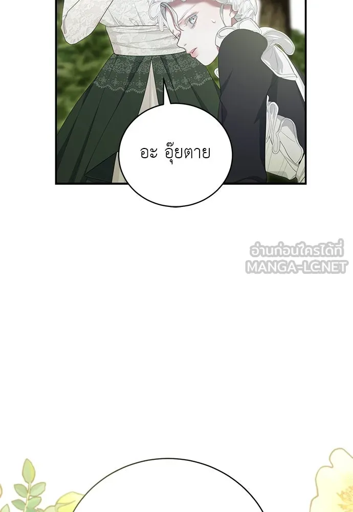 สาวใช้อย่างฉัน ขอเลือกหันหลังให้นาย ตอนที่ 14 รูปที่ 78