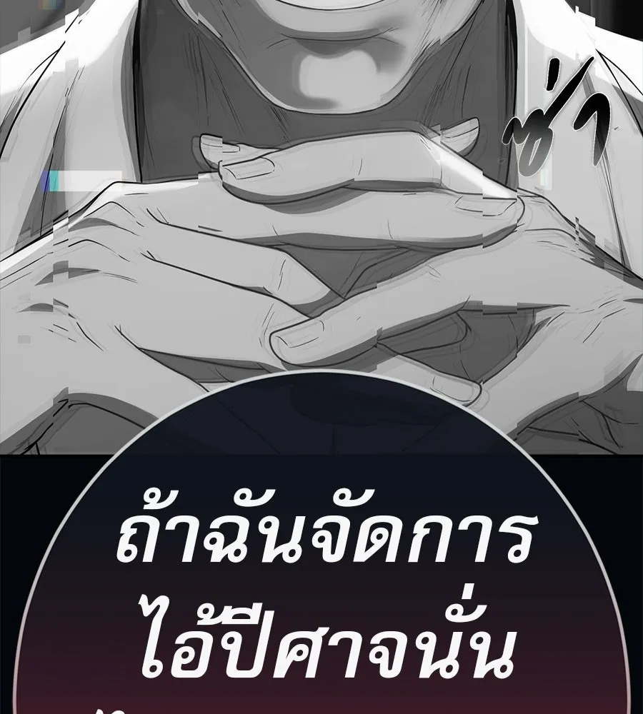 คอลเซ็นเตอร์เปลี่ยนชีวิต ตอนที่ 75 ผลตอบแทนจากการเลือก รูปที่ 221
