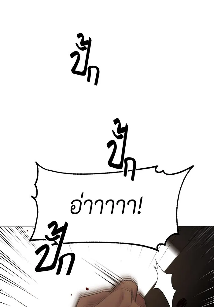 เพียงรุ่งอรุณ ตอนที่ 43 รูปที่ 86