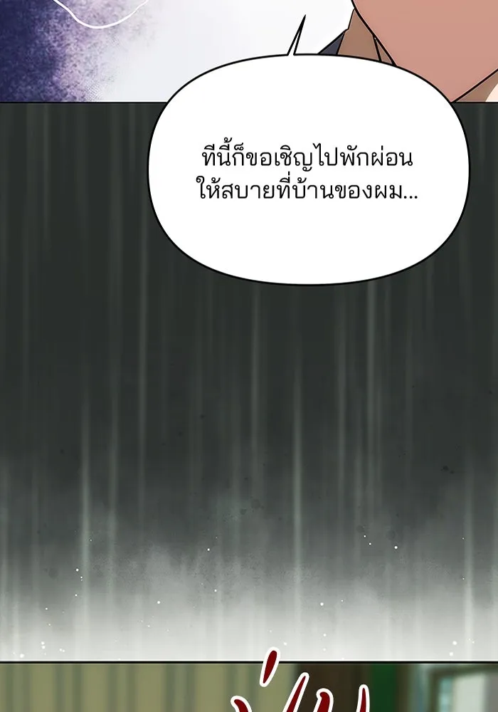 เกมรักจับสามี ตอนที่ 14 รูปที่ 2