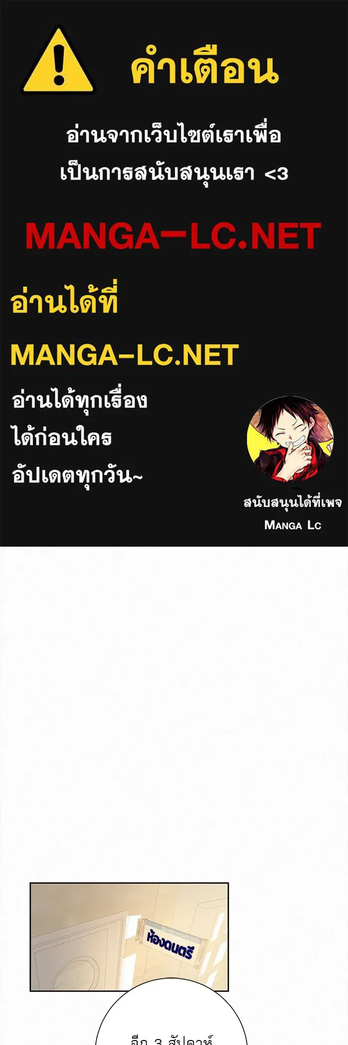 ปฏิบัติการรักวุ่นหัวใจ ตอนที่ 42 รูปที่ 1