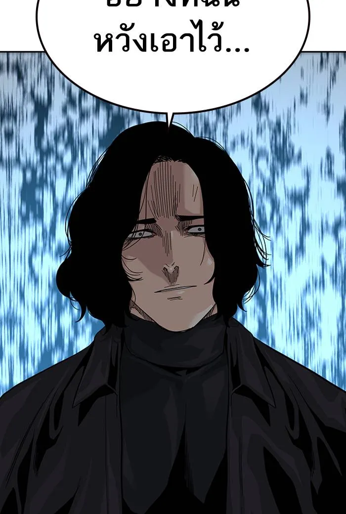 To not die ตอนที่ 62 รูปที่ 86