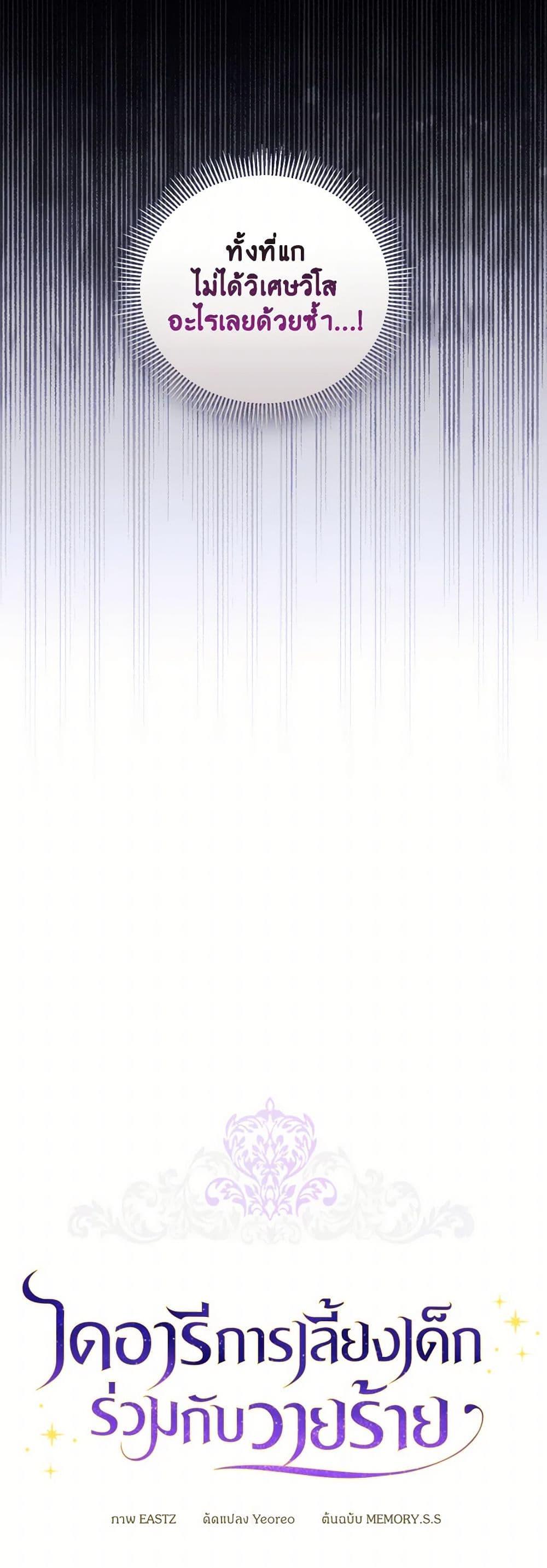 Manga-lc-com อ่านมังงะ อ่านการ์ตูน ออนไลน์ ฟรี Childcare Diary With The Villain ตอนที่ 1 2 3 4 5 6 7 8 9 10 11 12 13 14 ฟรี ไม่มีโฆษณา Manga-lc - อ่าน มังงะ อ่าน การ์ตูน ออนไลน์ อ่านมังงะ ฟรี