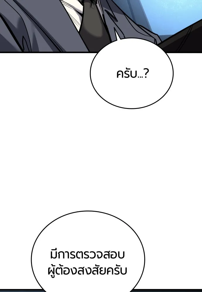 มือพิพากษา ตอนที่ 45 รูปที่ 10