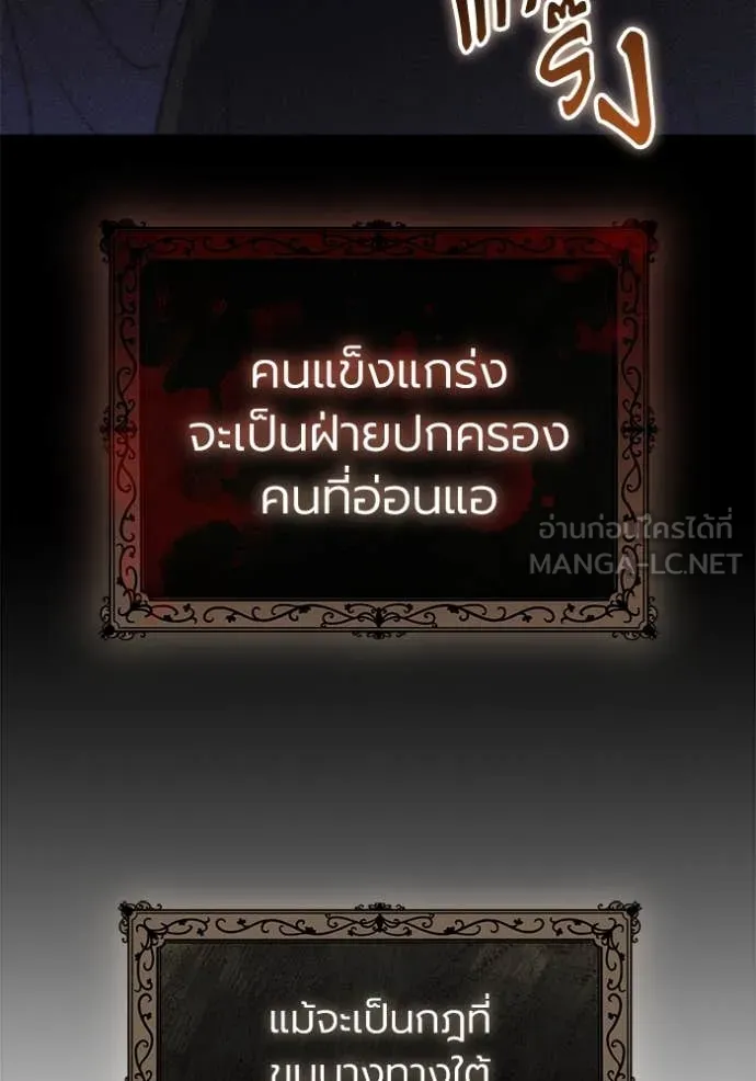 ราชินีจอมมาร ตอนที่ 62 รูปที่ 77