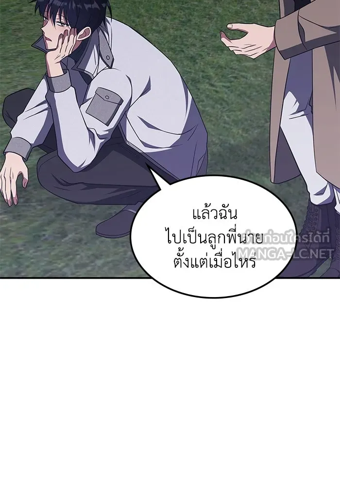 ฮีลเลอร์ตัวพ่อขอฟาดเรียบ ตอนที่ 12 รูปที่ 36