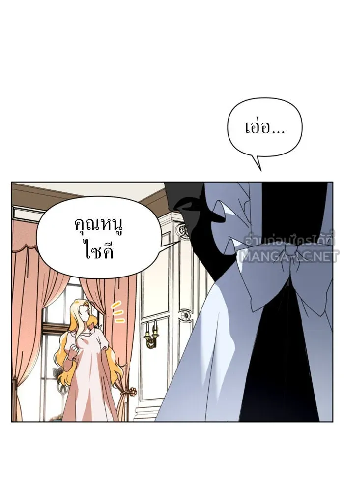 ชิงชีวิตพลิกลิขิตชะตา ตอนที่ 3 นี่หรือคือความรัก รูปที่ 42