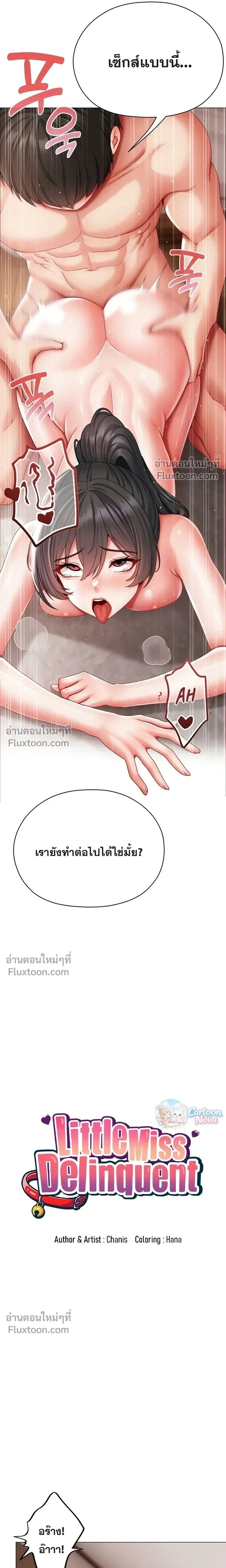 Doujin-Lc- อ่าน โดจิน มังฮวา เกาหลี ญี่ปุ่น จีน แปลไทย Little Miss Delinquent ตอนที่ 1 2 3 4 5 6 7 8 9 10 11 12 13 14 ฟรี ไม่มีโฆษณา อ่าน โดจิน Manhwa เกาหลี ญี่ปุ่น จีน เรามีครบ คัดมาให้เน้นๆ โดจิน 18+ รับประกันความฟินโดย  Doujin Lc