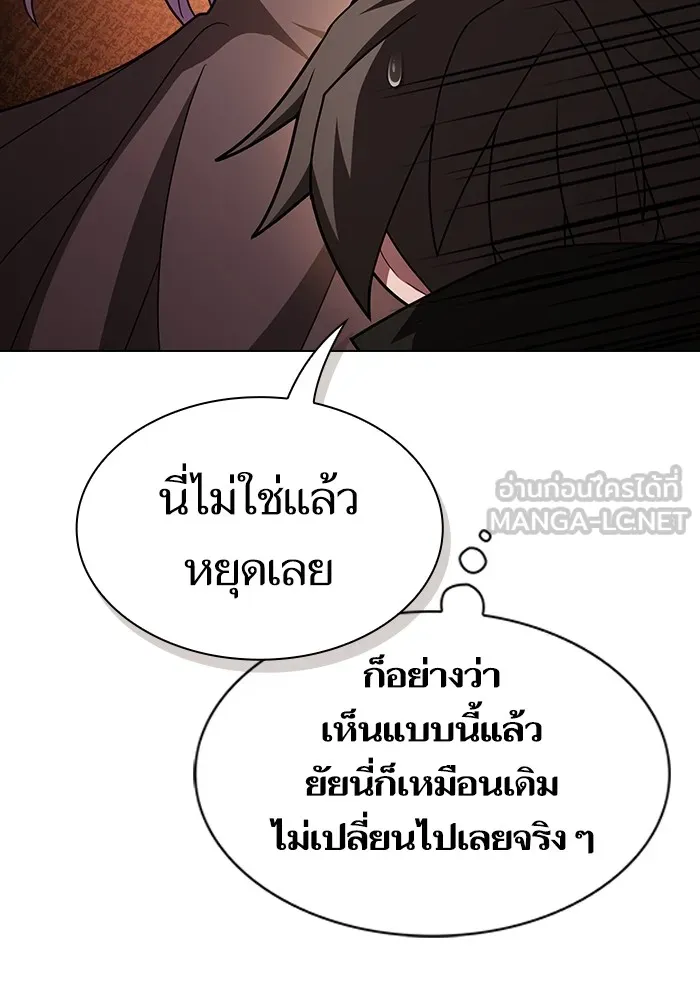ผู้เล่นขั้นเทพแห่งหอคอยฝึกสอน ตอนที่ 221 รูปที่ 54
