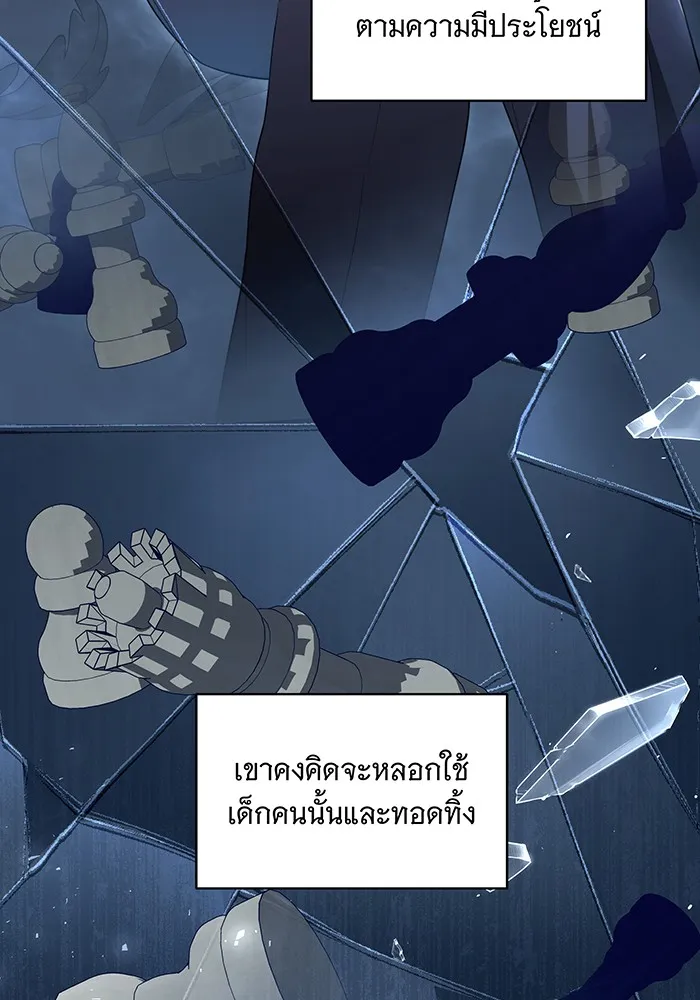 ทุกอย่างที่เสียไป ฉันขอทวงคืน ตอนที่ 19 รูปที่ 5