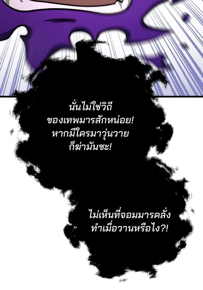 ดาบแห่งจักรพรรดิ ตอนที่ 43 รูปที่ 122