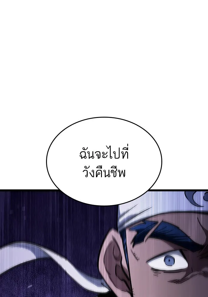 หลังวันสิ้นโลก ตอนที่ 60 รูปที่ 59