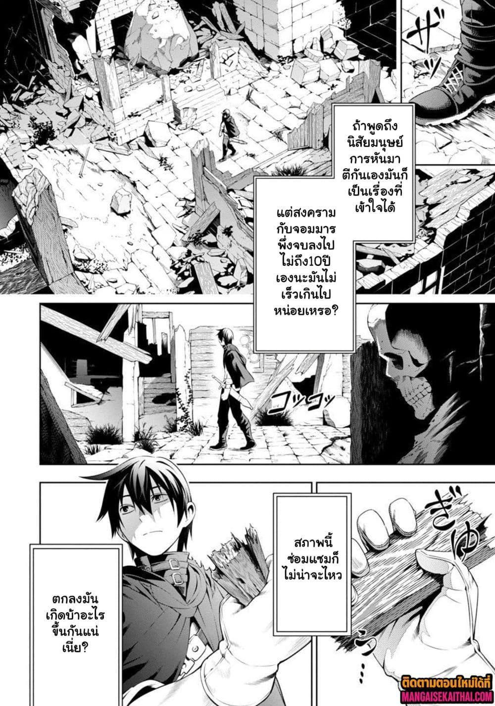 Manga-lc-com อ่านมังงะ อ่านการ์ตูน ออนไลน์ ฟรี Tsuihou Sareru Tabi ni Skill o Te ni Ireta Ore ga, 100 no Isekai de 2-shuume Musou ตอนที่ 1 2 3 4 5 6 7 8 9 10 11 12 13 14 ฟรี ไม่มีโฆษณา Manga-lc - อ่าน มังงะ อ่าน การ์ตูน ออนไลน์ อ่านมังงะ ฟรี