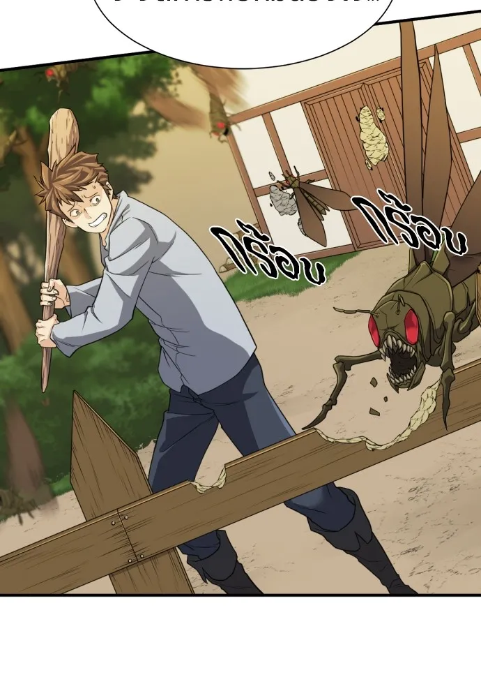 ยอดสถาปนิกผู้พิทักษ์อาณาจักร ตอนที่ 50 รูปที่ 119