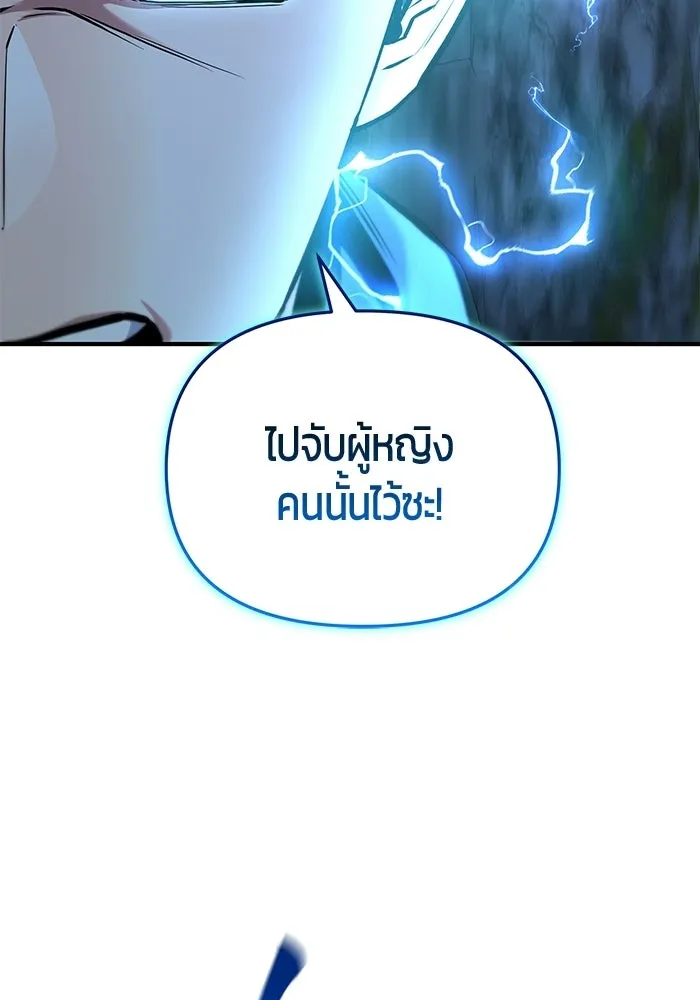 นักออกแบบเขาวงกตระดับชาติ ตอนที่ 19 รูปที่ 169